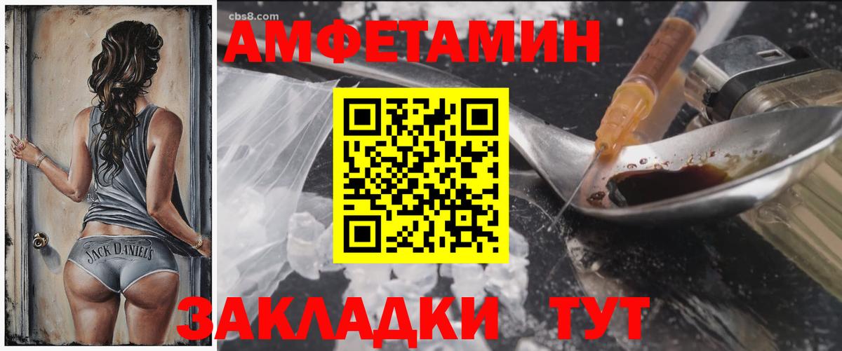 Amphetamine VHQ  Вход с VPN  OMG зеркало  Всеволожск 