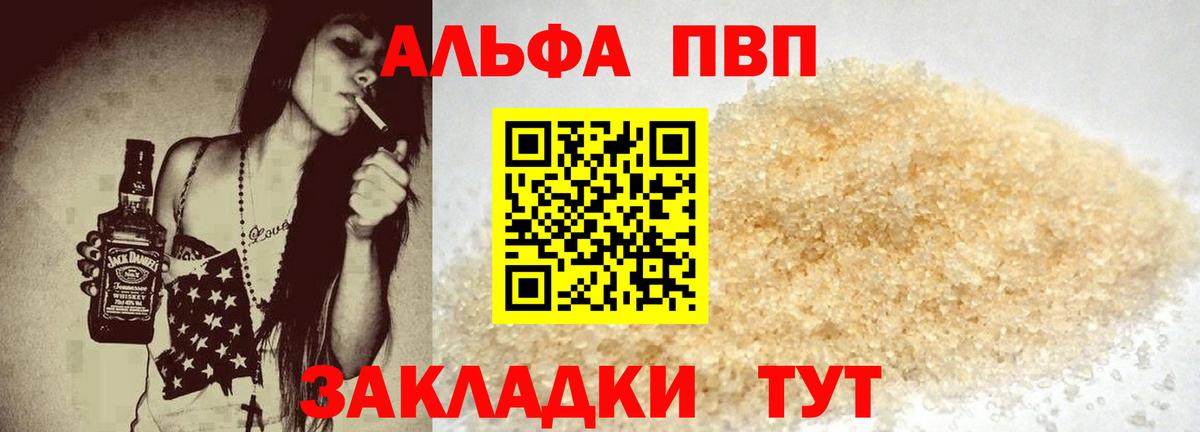 Всеволожск  Alfa_PVP Crystall  A-PVP СК  Alpha PVP  A PVP Crystall  Вход с VPN 