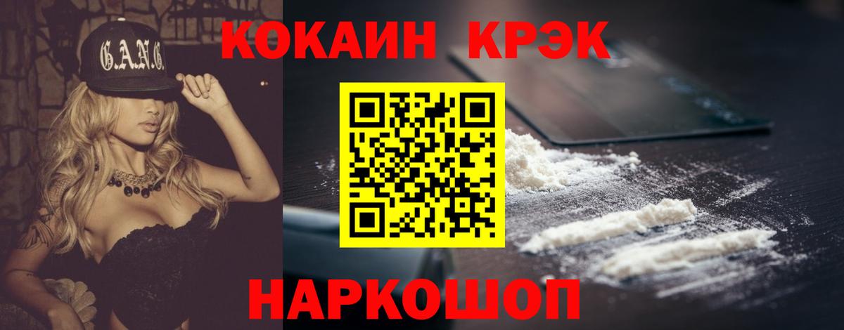 Cocaine Fish Scale Всеволожск