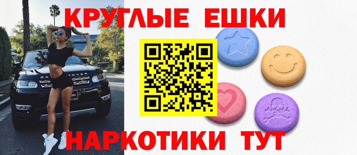 Экстази таблы Всеволожск