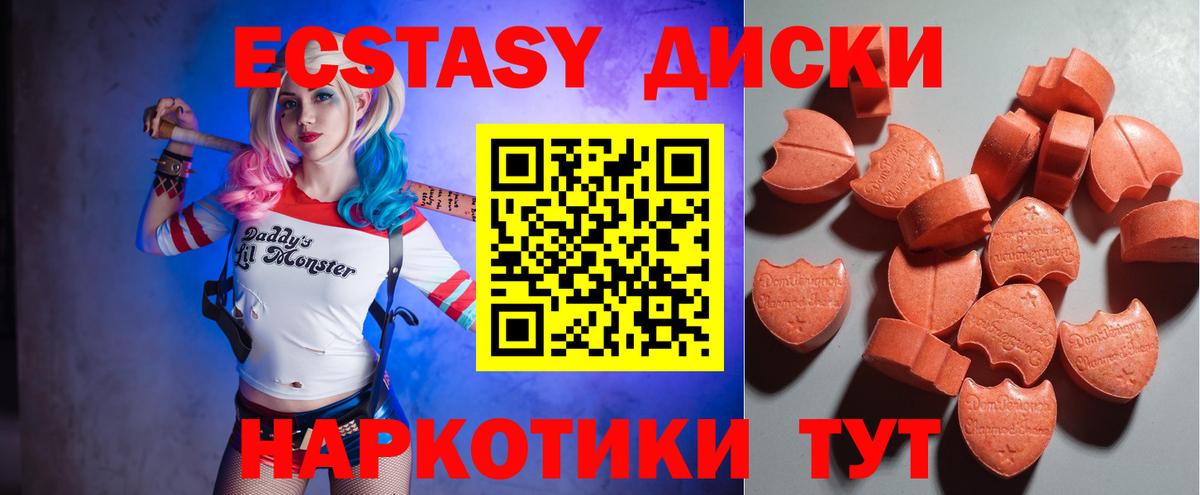 Ecstasy DUBAI  ЭКСТАЗИ  Всеволожск  Ecstasy Дубай  Вход с VPN 