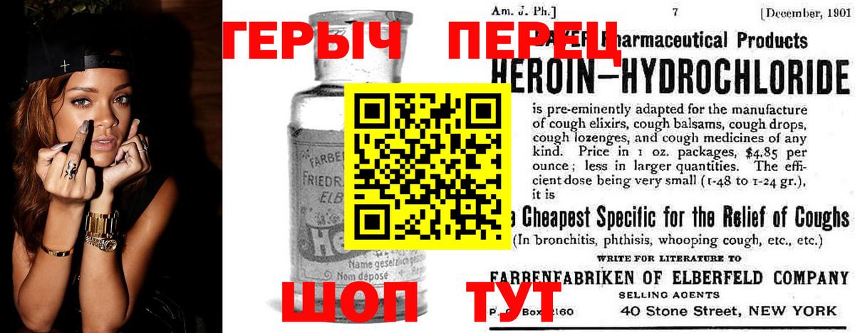 Героин герыч Всеволожск
