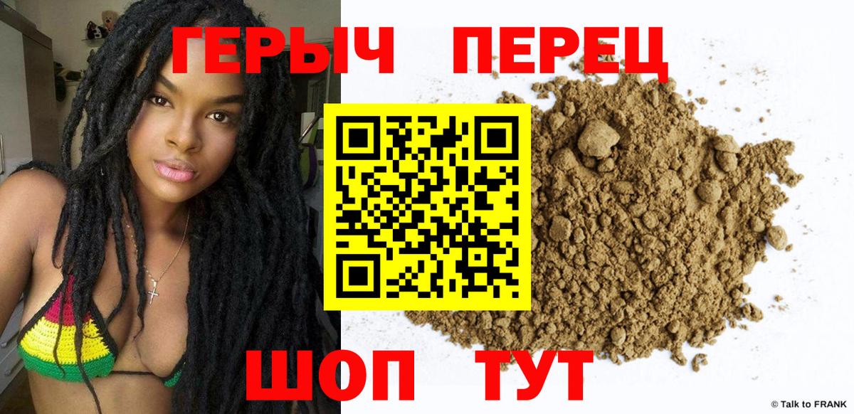 Всеволожск  ГЕРОИН герыч  Вход с VPN 