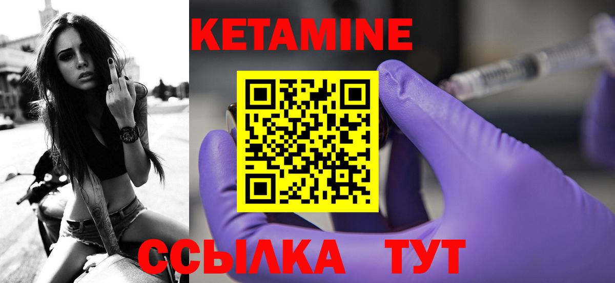 Кетамин ketamine Всеволожск