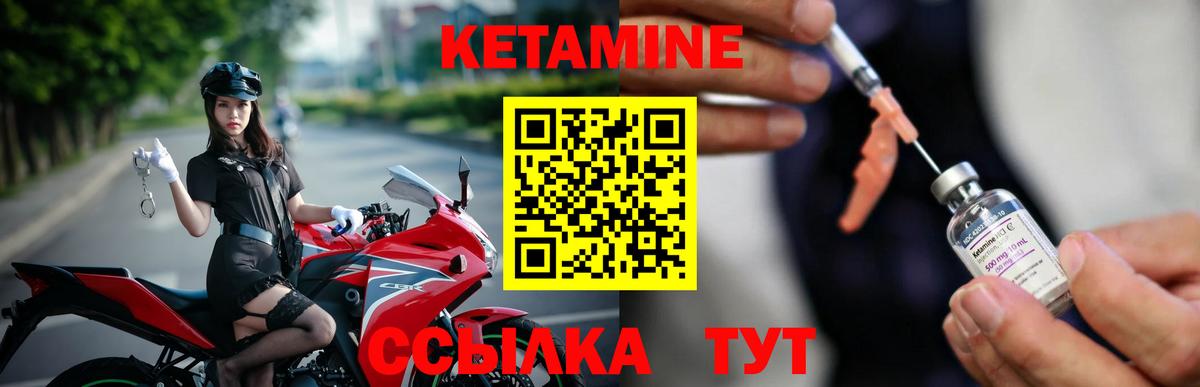 КЕТАМИН VHQ  КЕТАМИН ketamine  Всеволожск  Вход с VPN 