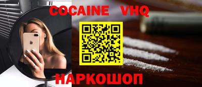 меф VHQ Шахты