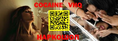 меф VHQ Шахты