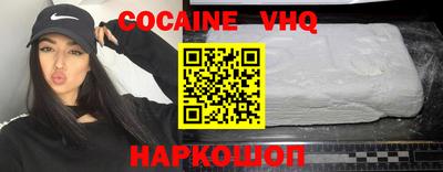 меф VHQ Шахты