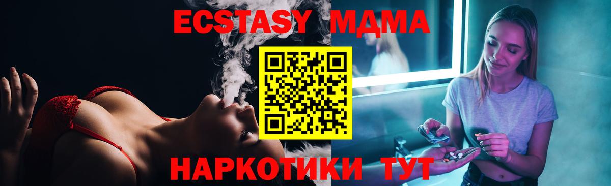MDMA кристаллы  МДМА кристаллы  MDMA  Всеволожск  Вход с VPN 