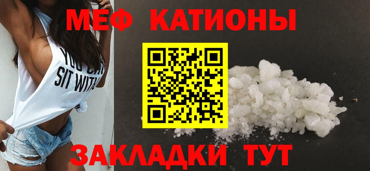 МЕФ  Вход с VPN  Меф  Всеволожск  МЯУ-МЯУ кристаллы  МЕФ 4 MMC 