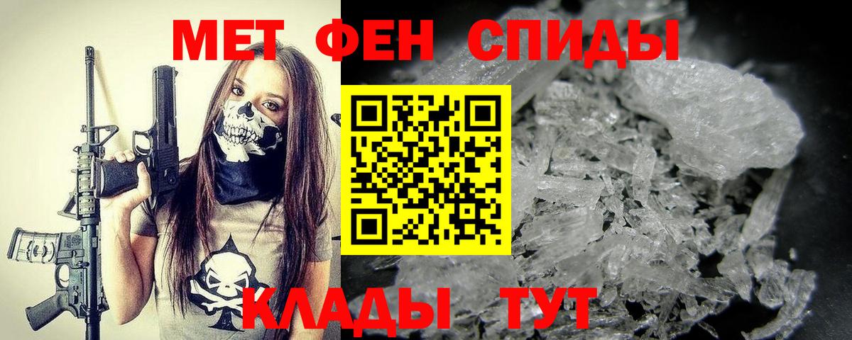 Первитин мет  Первитин мет  Метамфетамин  Вход с VPN  Всеволожск 